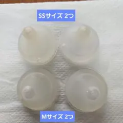 哺乳瓶用乳首 SSサイズ2つ Mサイズ2つ 4個セット