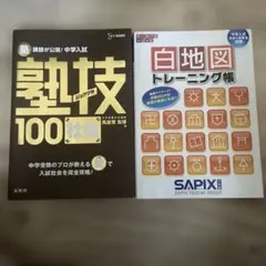 2026年最新】サピックスの人気アイテム - メルカリ
