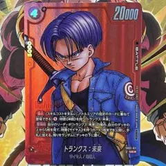2026年最新】トランクス青年期 パラレルの人気アイテム - メルカリ