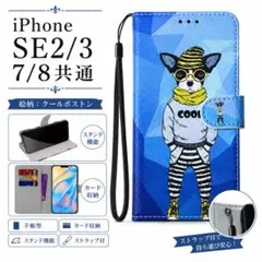 新品■iPhone7/8/SE第2・第3世代 手帳型 ボストンテリア