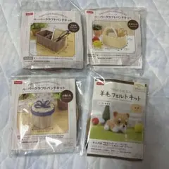 DAISO ペーパークラフトバンドキット 羊毛フェルトキット 4点セット