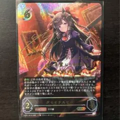 2026年最新】シャドウバースエボルヴ ウマ娘 ダイワスカーレットの人気
