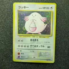 ラッキー ポケモンカード 旧裏 クイックスターターギフト - メルカリ