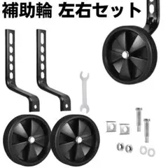 2026年最新】子供自転車 補助輪の人気アイテム - メルカリ