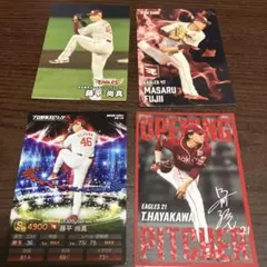 カルビー プロ野球チップス 楽天イーグルス カード8枚セット