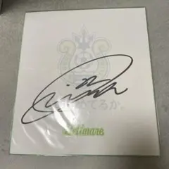湘南ベルマーレ 大岩 サイン