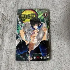 鬼滅の刃 7巻〜19巻セット