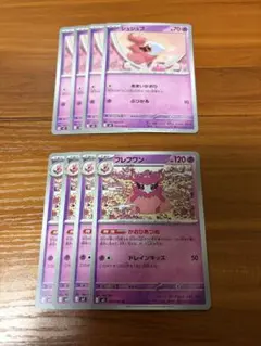 ポケモンカード　フレフワン進化セット