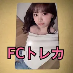 le sserafim ルセラフィム トレカ fc 新規入会 チェウォン ×3 - メルカリ