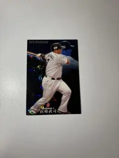 山崎武さんの超レアカードです！ cardya2_yb1996-as-r32