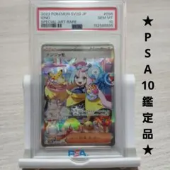 2026年最新】ナンジャモ sar psa10の人気アイテム - メルカリ