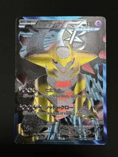 2026年最新】ギラティナEX プラズマ団の人気アイテム - メルカリ