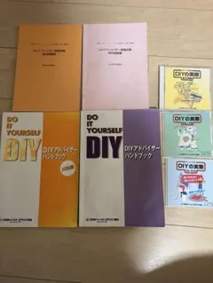 2026年最新】DIYアドバイザーハンドブックの人気アイテム - メルカリ
