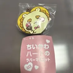 ちいかわ ハートのラバーマスコット シーサー