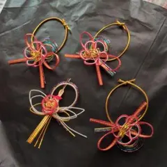 水引 伝統的な装飾結び 4個セット　正月　飾り　鏡餅など