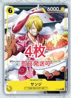 2026年最新】ワンピース サンジ vジャンプの人気アイテム - メルカリ