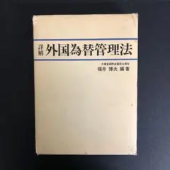 要項解説 数学公式辞典 第2版」聖文社 編 1993年 - メルカリ