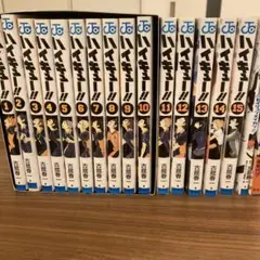ハイキュー！！1巻〜15巻➕ショーセツバン➕TVアニメ公式ガイドブック