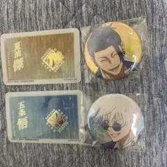 彩光キラキラカンバッジコレクション 呪術廻戦　 五条 夏油 シークレット