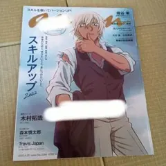 anan(アンアン) 2022年4月20日号