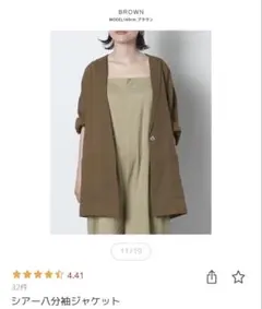 ジレ テーラードジャケット