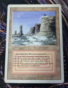 MTG plateau 多言語 デュアルランド その2 - メルカリ