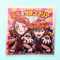 鬼滅の刃マン復刻セレクション 魘夢×サタンマリア コラボシール　S7