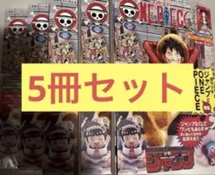【はやいもの勝ち❗️】ワンピースマガジン第20号 ルフィプロモ付 5冊セット
