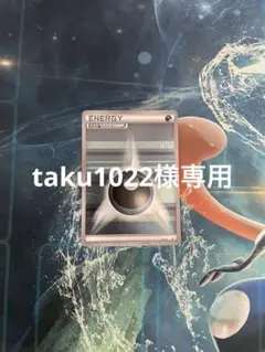 悪エネルギー ストライプ