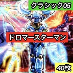 CS優勝　ライバック型ドロマーcomplex CS優勝 ライバック型ドロマーcomplex - メルカリ