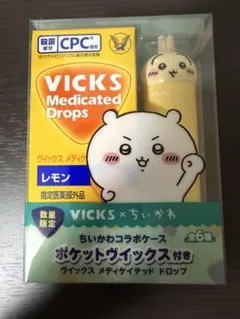 ヴィックス メディケイテッドドロップス レモン　ちいかわコラボ品