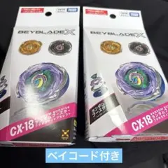 cx-18 ランダムブースター