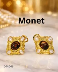 MONET 高級装飾 アンバー×パール イヤリング 極美品