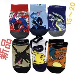 ポケモン靴下6足セット 15〜20cm 新品
