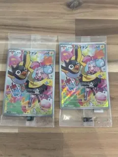 【未開封】ナンジャモのカイデン PROMOSV- Pプロモ 2枚