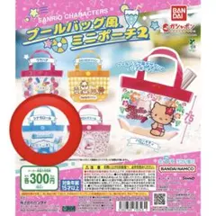 サンリオ　プールバッグ風ミニポーチ2 　シナモロール