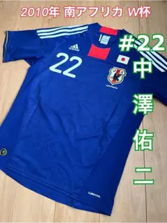 2026年最新】中澤佑二 ユニフォームの人気アイテム - メルカリ