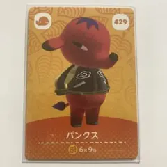 【未使用】amiiboカード パンクス