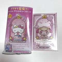 サンリオ マイメロディ