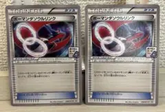 c483 ポケモンカード ボーマンダソウルリンク 2枚