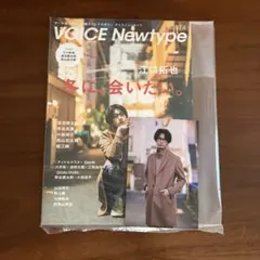 江口拓也 雑誌 VOICE Newtype No.074 特典ポストカード付き - メルカリ
