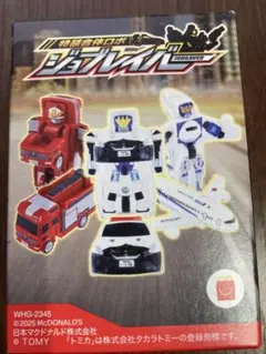 トミカ ジョブレイバー スカイブレイバー　マクドナルドハッピーセット