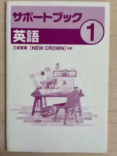2026年最新】new crown 1の人気アイテム - メルカリ