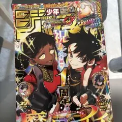 週刊少年ジャンプ 2025年39号 - メルカリ