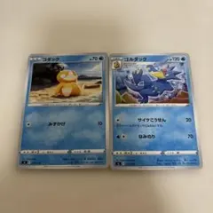 コダック　ゴルダック　2枚セットのサムネイル