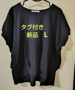 冷感ドルマンプルオーバー レディース... LBC　ブラック　Lのサムネイル