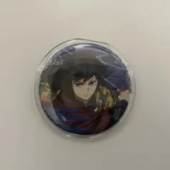 冨岡義勇 缶バッジ 無限城編