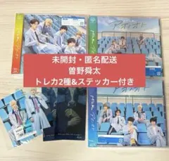 M!LK アオノオト 3形態セット 曽野舜太 トレカ ステッカー付き