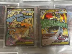 ポケカ　メガカイリューex MA メガルカリオex MA