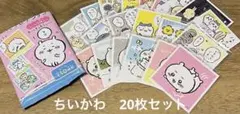 ちいかわ　シールコレクション　20枚セット　シール